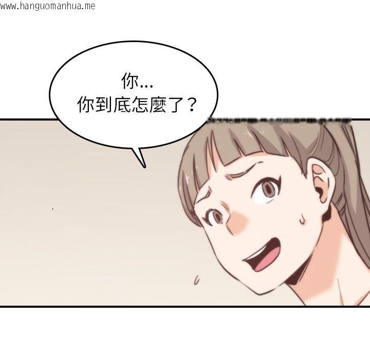 韩国漫画色花穴/金手指韩漫_色花穴/金手指-第57话在线免费阅读-韩国漫画-第82张图片