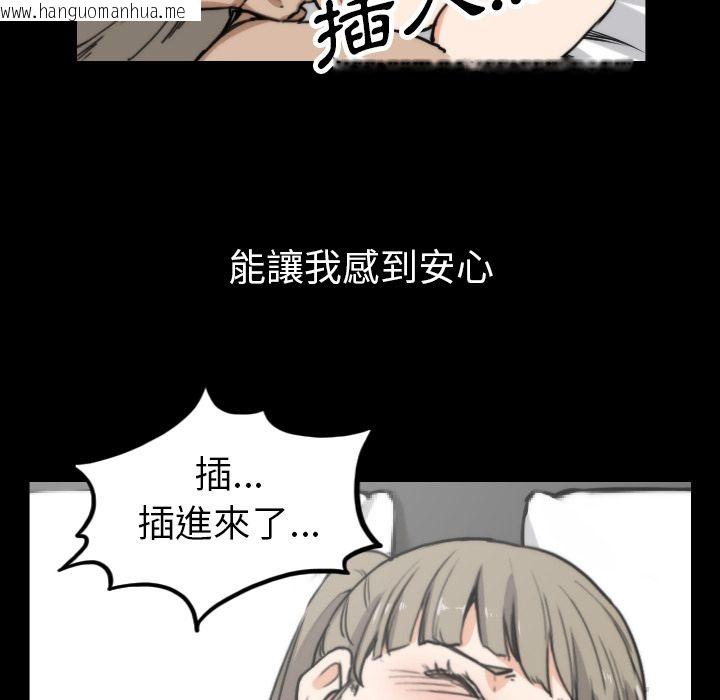 韩国漫画色花穴/金手指韩漫_色花穴/金手指-第39话在线免费阅读-韩国漫画-第71张图片