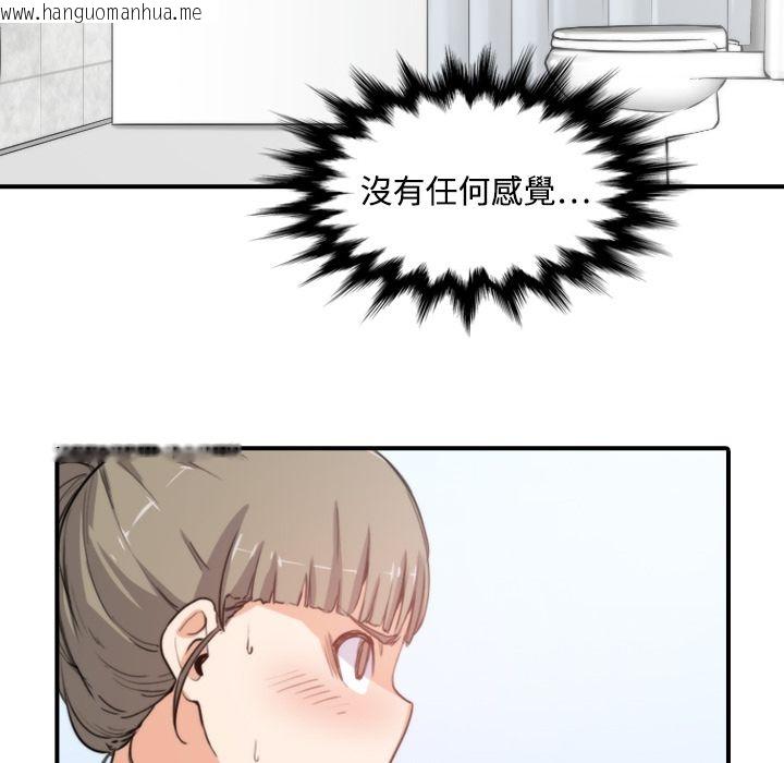 韩国漫画色花穴/金手指韩漫_色花穴/金手指-第8话在线免费阅读-韩国漫画-第20张图片