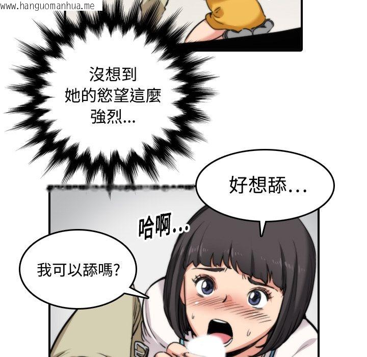 韩国漫画色花穴/金手指韩漫_色花穴/金手指-第17话在线免费阅读-韩国漫画-第89张图片