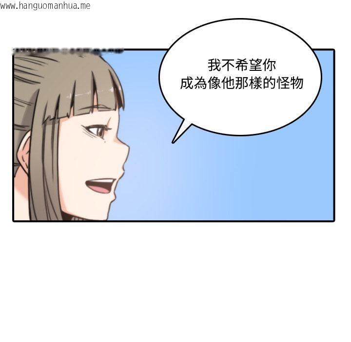 韩国漫画色花穴/金手指韩漫_色花穴/金手指-第19话在线免费阅读-韩国漫画-第88张图片