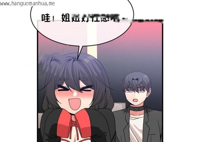 韩国漫画男公关与富家女/Deceptions/特殊宴会-五夫人/Host到金汤匙/金汤匙韩漫_男公关与富家女/Deceptions/特殊宴会-五夫人/Host到金汤匙/金汤匙-第44话在线免费阅读-韩国漫画-第91张图片