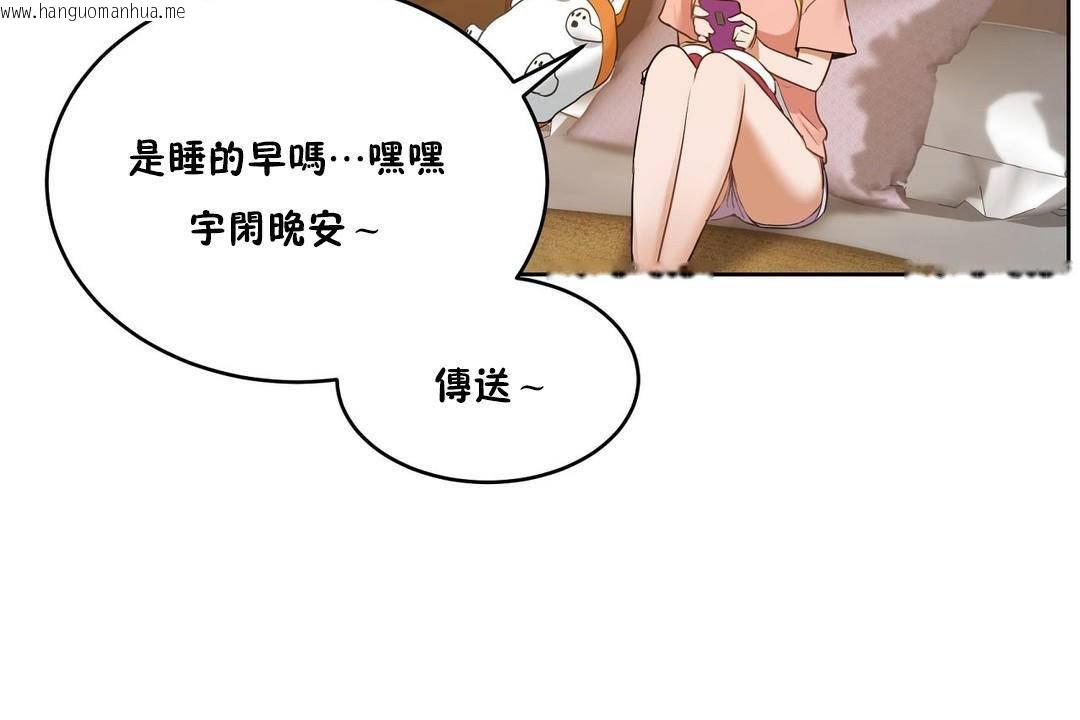 韩国漫画性教育/独家培训/培训之春/Sex-lesson韩漫_性教育/独家培训/培训之春/Sex-lesson-第38话在线免费阅读-韩国漫画-第11张图片