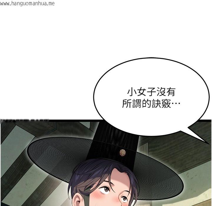 韩国漫画命运:贞洁欲女韩漫_命运:贞洁欲女-第4话-初次领教深闺「欲」妇在线免费阅读-韩国漫画-第141张图片