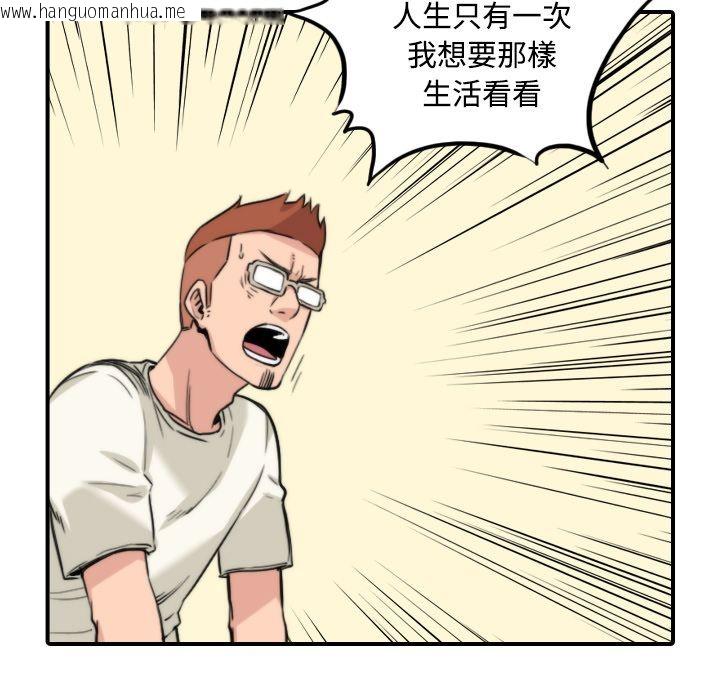 韩国漫画色花穴/金手指韩漫_色花穴/金手指-第24话在线免费阅读-韩国漫画-第101张图片