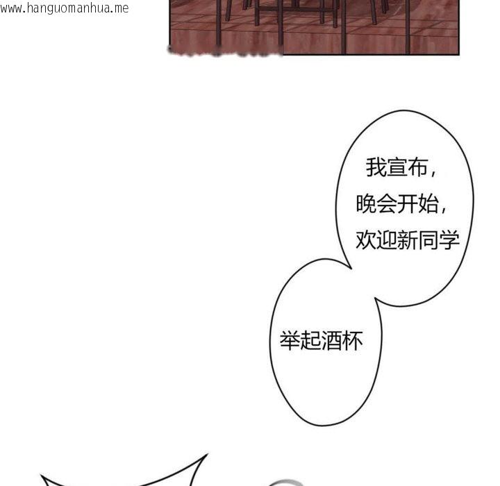 韩国漫画秘香韩漫_秘香-第6话在线免费阅读-韩国漫画-第81张图片