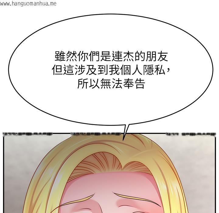 韩国漫画直播主的流量密码韩漫_直播主的流量密码-第43话-争风吃醋的修罗场在线免费阅读-韩国漫画-第87张图片