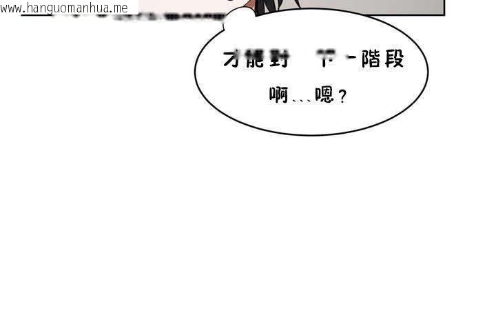 韩国漫画性教育/独家培训/培训之春/Sex-lesson韩漫_性教育/独家培训/培训之春/Sex-lesson-第18话在线免费阅读-韩国漫画-第125张图片