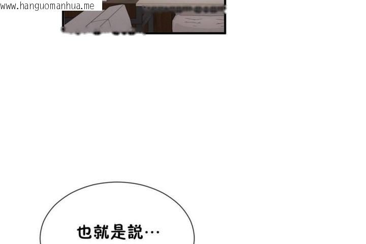 韩国漫画男公关与富家女/Deceptions/特殊宴会-五夫人/Host到金汤匙/金汤匙韩漫_男公关与富家女/Deceptions/特殊宴会-五夫人/Host到金汤匙/金汤匙-第57话在线免费阅读-韩国漫画-第18张图片