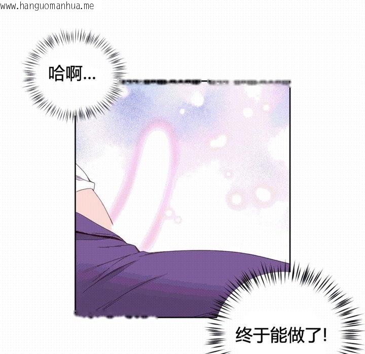 韩国漫画秘香韩漫_秘香-第44话在线免费阅读-韩国漫画-第30张图片