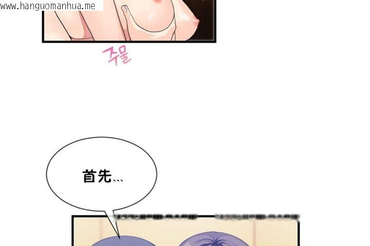 韩国漫画男公关与富家女/Deceptions/特殊宴会-五夫人/Host到金汤匙/金汤匙韩漫_男公关与富家女/Deceptions/特殊宴会-五夫人/Host到金汤匙/金汤匙-第28话在线免费阅读-韩国漫画-第2张图片