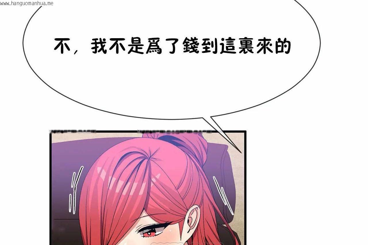 韩国漫画男公关与富家女/Deceptions/特殊宴会-五夫人/Host到金汤匙/金汤匙韩漫_男公关与富家女/Deceptions/特殊宴会-五夫人/Host到金汤匙/金汤匙-第66话在线免费阅读-韩国漫画-第63张图片