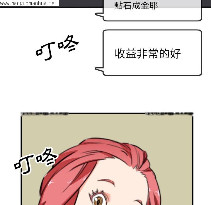 韩国漫画色花穴/金手指韩漫_色花穴/金手指-第48话在线免费阅读-韩国漫画-第89张图片