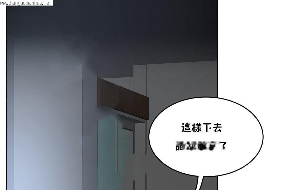 韩国漫画性教育/独家培训/培训之春/Sex-lesson韩漫_性教育/独家培训/培训之春/Sex-lesson-第34话在线免费阅读-韩国漫画-第120张图片