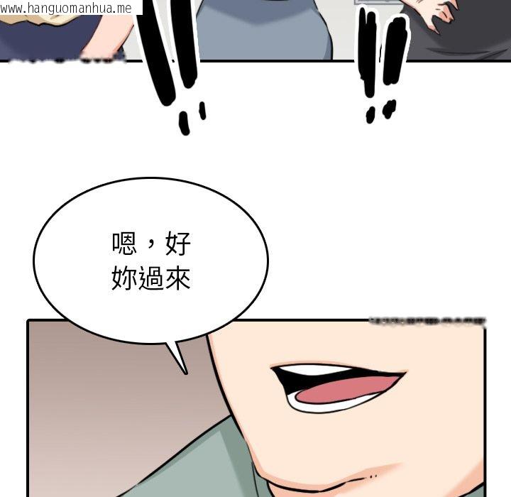 韩国漫画色花穴/金手指韩漫_色花穴/金手指-第60话在线免费阅读-韩国漫画-第79张图片