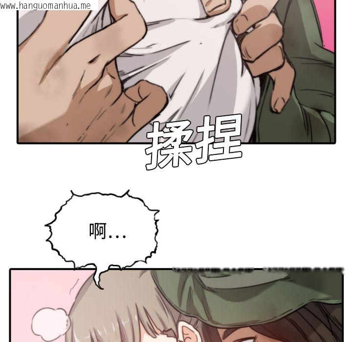 韩国漫画色花穴/金手指韩漫_色花穴/金手指-第6话在线免费阅读-韩国漫画-第43张图片