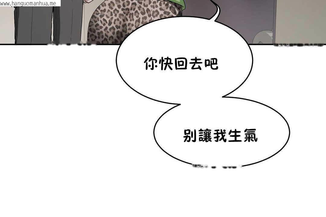 韩国漫画性教育/独家培训/培训之春/Sex-lesson韩漫_性教育/独家培训/培训之春/Sex-lesson-第17话在线免费阅读-韩国漫画-第43张图片