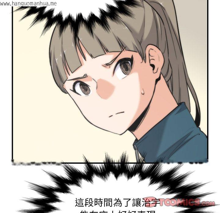 韩国漫画色花穴/金手指韩漫_色花穴/金手指-第53话在线免费阅读-韩国漫画-第66张图片