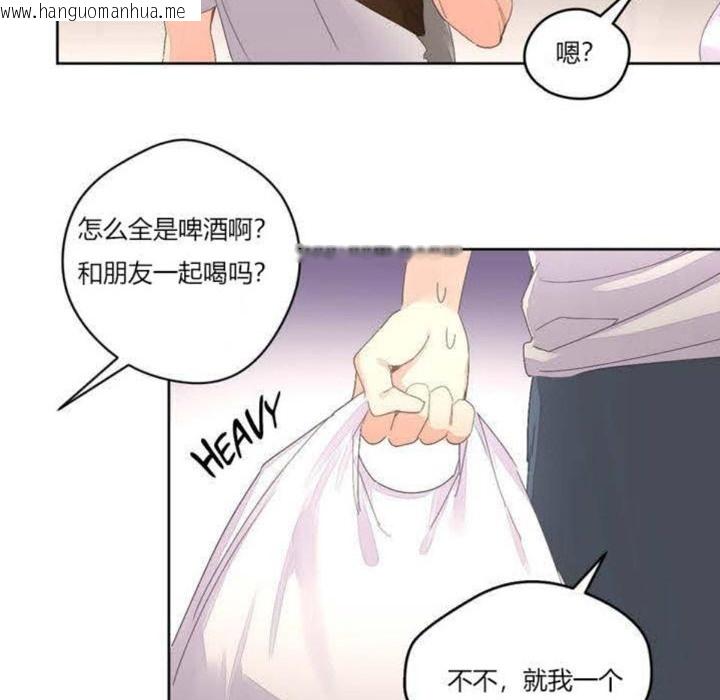 韩国漫画秘香韩漫_秘香-第3话在线免费阅读-韩国漫画-第61张图片