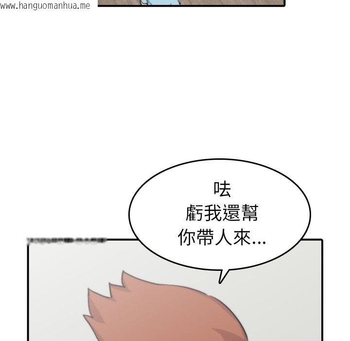 韩国漫画色花穴/金手指韩漫_色花穴/金手指-第40话在线免费阅读-韩国漫画-第43张图片