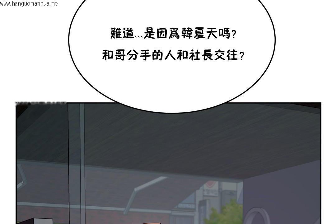 韩国漫画性教育/独家培训/培训之春/Sex-lesson韩漫_性教育/独家培训/培训之春/Sex-lesson-第29话在线免费阅读-韩国漫画-第84张图片