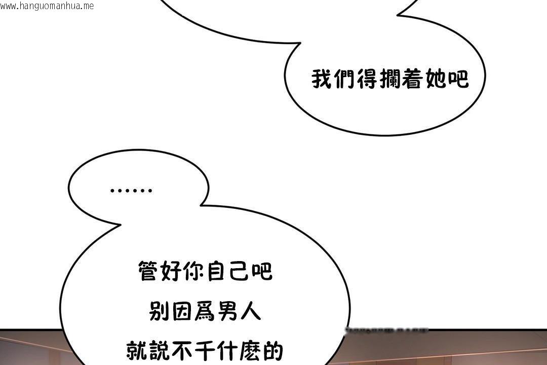 韩国漫画性教育/独家培训/培训之春/Sex-lesson韩漫_性教育/独家培训/培训之春/Sex-lesson-第22话在线免费阅读-韩国漫画-第151张图片