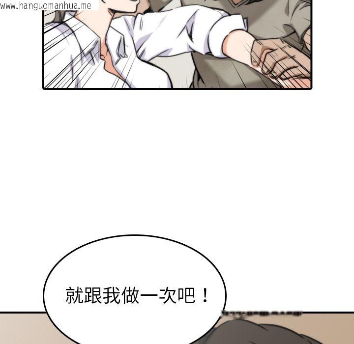 韩国漫画色花穴/金手指韩漫_色花穴/金手指-第40话在线免费阅读-韩国漫画-第55张图片