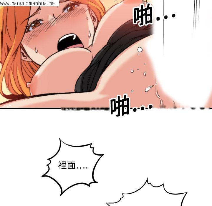 韩国漫画色花穴/金手指韩漫_色花穴/金手指-第17话在线免费阅读-韩国漫画-第23张图片