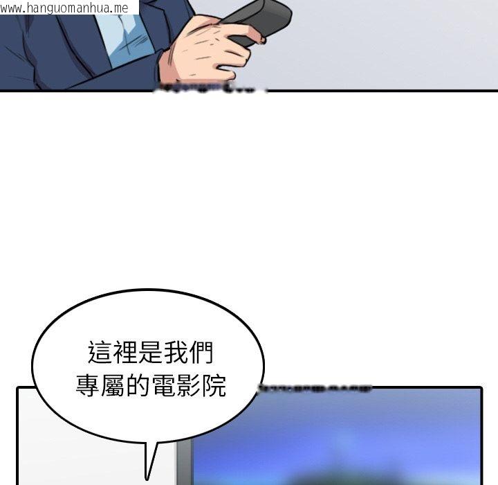 韩国漫画色花穴/金手指韩漫_色花穴/金手指-第49话在线免费阅读-韩国漫画-第86张图片