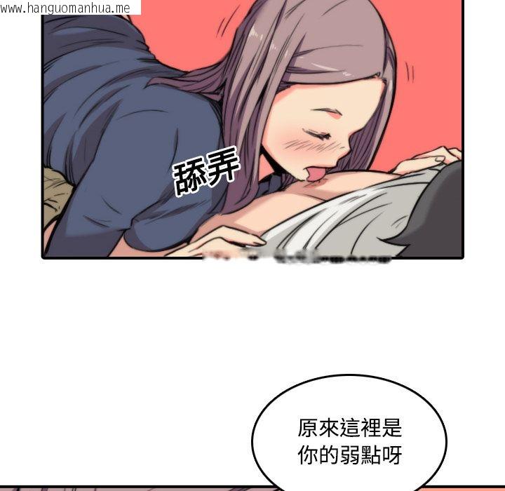 韩国漫画色花穴/金手指韩漫_色花穴/金手指-第23话在线免费阅读-韩国漫画-第6张图片