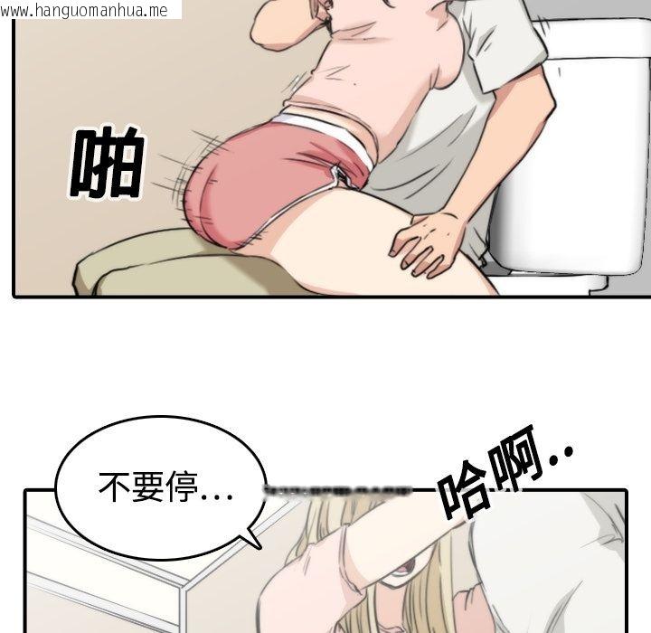 韩国漫画色花穴/金手指韩漫_色花穴/金手指-第11话在线免费阅读-韩国漫画-第69张图片