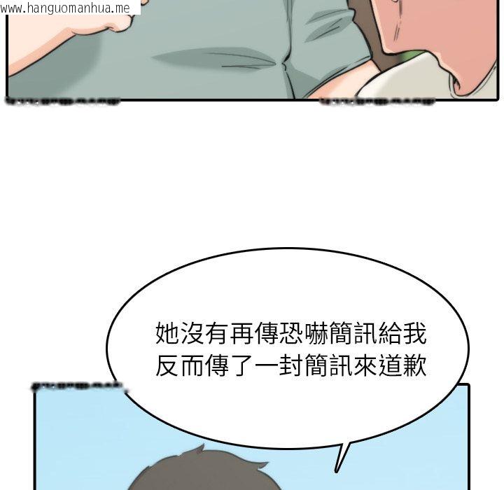 韩国漫画色花穴/金手指韩漫_色花穴/金手指-第57话在线免费阅读-韩国漫画-第6张图片