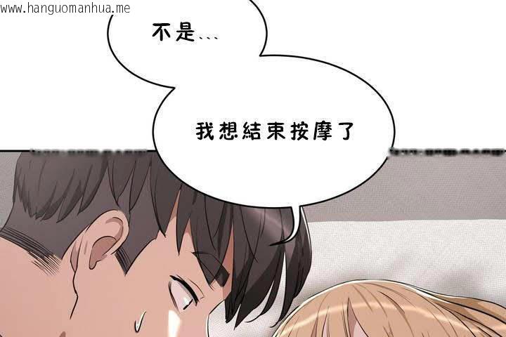 韩国漫画性教育/独家培训/培训之春/Sex-lesson韩漫_性教育/独家培训/培训之春/Sex-lesson-第18话在线免费阅读-韩国漫画-第108张图片