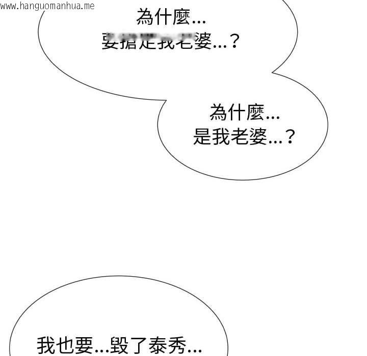 韩国漫画只为满足你/共享计划/狩猎之路：代理爱情韩漫_只为满足你/共享计划/狩猎之路：代理爱情-第47话在线免费阅读-韩国漫画-第81张图片