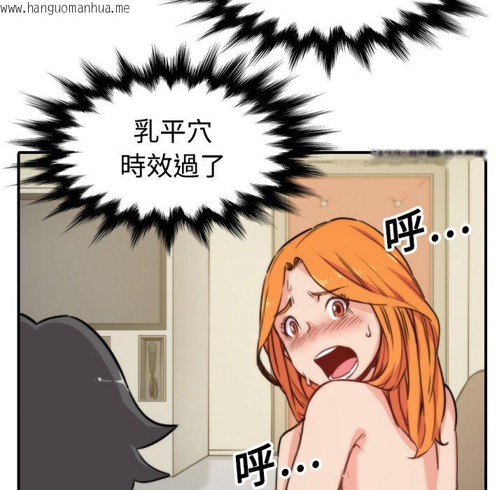 韩国漫画色花穴/金手指韩漫_色花穴/金手指-第16话在线免费阅读-韩国漫画-第105张图片