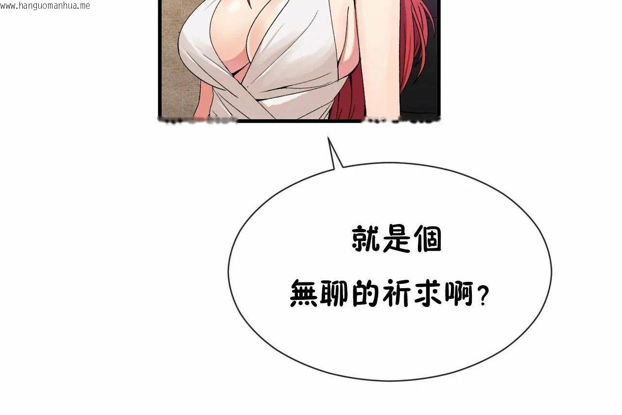 韩国漫画男公关与富家女/Deceptions/特殊宴会-五夫人/Host到金汤匙/金汤匙韩漫_男公关与富家女/Deceptions/特殊宴会-五夫人/Host到金汤匙/金汤匙-第66话在线免费阅读-韩国漫画-第86张图片