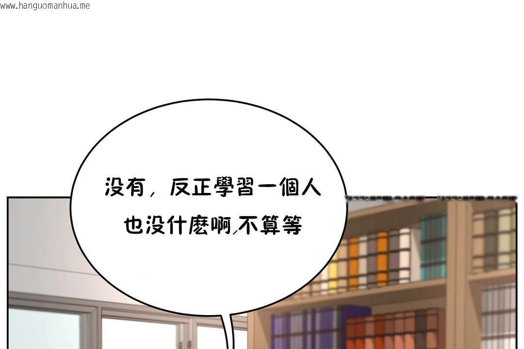 韩国漫画性教育/独家培训/培训之春/Sex-lesson韩漫_性教育/独家培训/培训之春/Sex-lesson-第23话在线免费阅读-韩国漫画-第54张图片