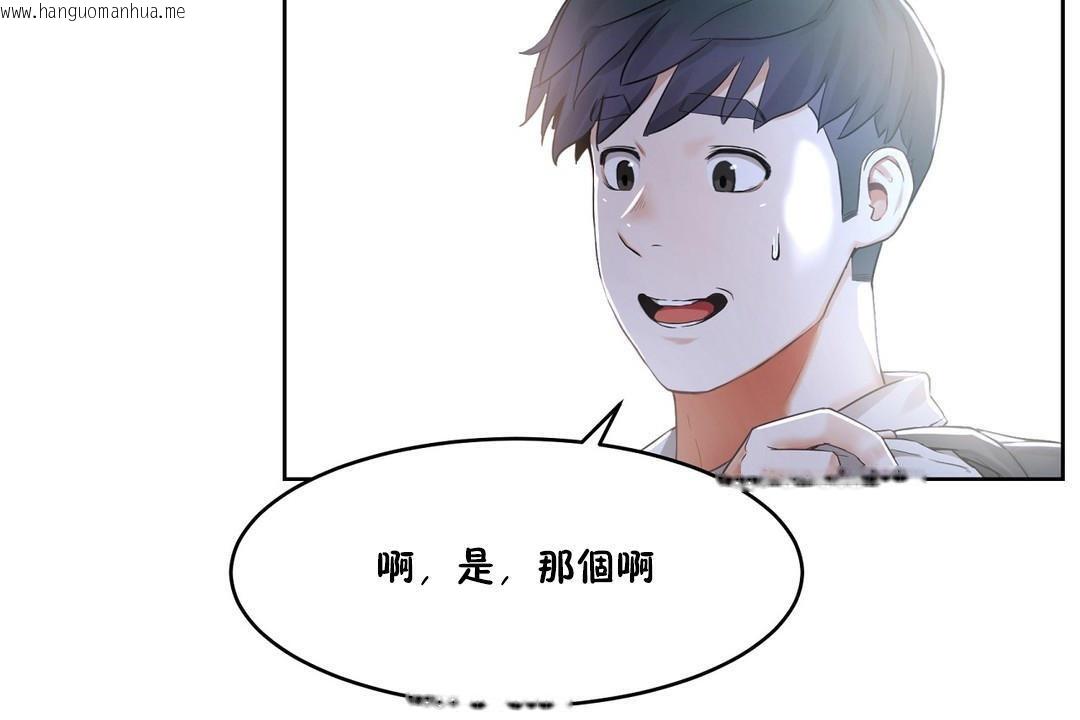 韩国漫画性教育/独家培训/培训之春/Sex-lesson韩漫_性教育/独家培训/培训之春/Sex-lesson-第36话在线免费阅读-韩国漫画-第43张图片