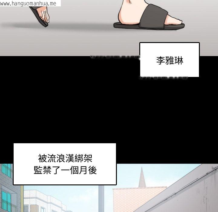 韩国漫画色花穴/金手指韩漫_色花穴/金手指-第21话在线免费阅读-韩国漫画-第116张图片