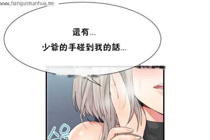 韩国漫画男公关与富家女/Deceptions/特殊宴会-五夫人/Host到金汤匙/金汤匙韩漫_男公关与富家女/Deceptions/特殊宴会-五夫人/Host到金汤匙/金汤匙-第7话在线免费阅读-韩国漫画-第89张图片