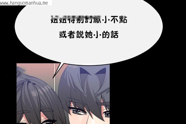 韩国漫画男公关与富家女/Deceptions/特殊宴会-五夫人/Host到金汤匙/金汤匙韩漫_男公关与富家女/Deceptions/特殊宴会-五夫人/Host到金汤匙/金汤匙-第44话在线免费阅读-韩国漫画-第61张图片