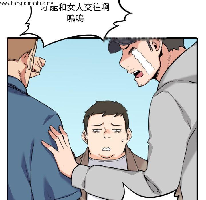 韩国漫画色花穴/金手指韩漫_色花穴/金手指-第60话在线免费阅读-韩国漫画-第104张图片