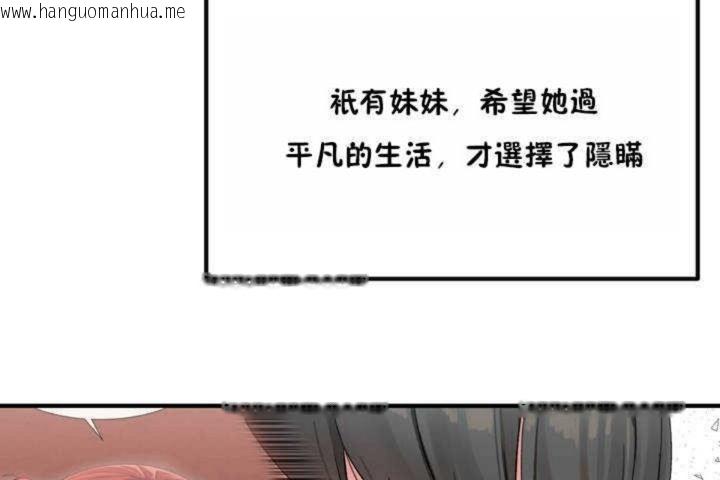 韩国漫画男公关与富家女/Deceptions/特殊宴会-五夫人/Host到金汤匙/金汤匙韩漫_男公关与富家女/Deceptions/特殊宴会-五夫人/Host到金汤匙/金汤匙-第3话在线免费阅读-韩国漫画-第138张图片