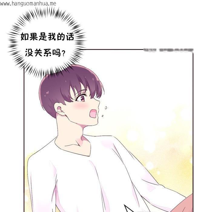 韩国漫画秘香韩漫_秘香-第23话在线免费阅读-韩国漫画-第84张图片