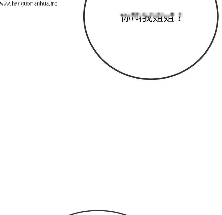 韩国漫画恶女勾勾缠/难缠小恶女韩漫_恶女勾勾缠/难缠小恶女-第220话在线免费阅读-韩国漫画-第91张图片