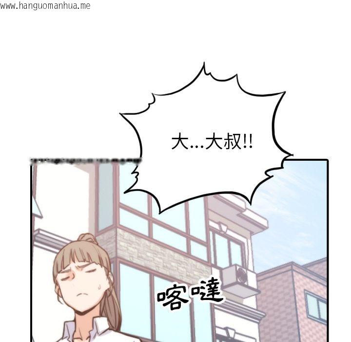 韩国漫画色花穴/金手指韩漫_色花穴/金手指-第41话在线免费阅读-韩国漫画-第103张图片