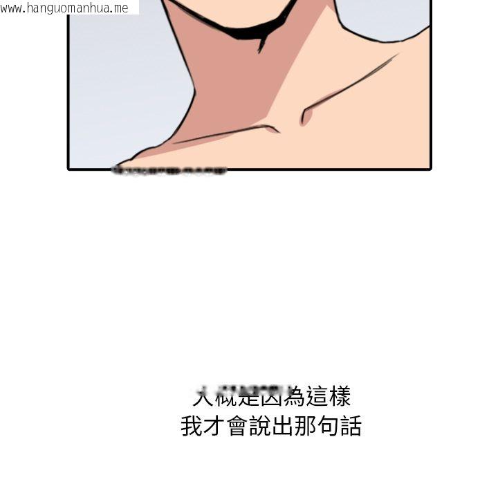 韩国漫画色花穴/金手指韩漫_色花穴/金手指-第56话在线免费阅读-韩国漫画-第95张图片