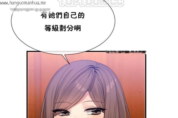 韩国漫画男公关与富家女/Deceptions/特殊宴会-五夫人/Host到金汤匙/金汤匙韩漫_男公关与富家女/Deceptions/特殊宴会-五夫人/Host到金汤匙/金汤匙-第14话在线免费阅读-韩国漫画-第40张图片