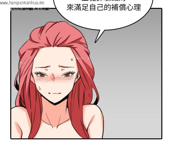 韩国漫画色花穴/金手指韩漫_色花穴/金手指-第56话在线免费阅读-韩国漫画-第75张图片