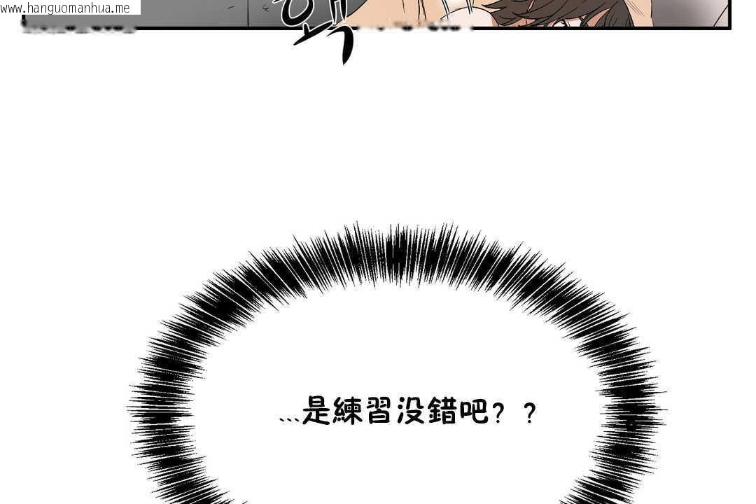 韩国漫画性教育/独家培训/培训之春/Sex-lesson韩漫_性教育/独家培训/培训之春/Sex-lesson-第11话在线免费阅读-韩国漫画-第139张图片